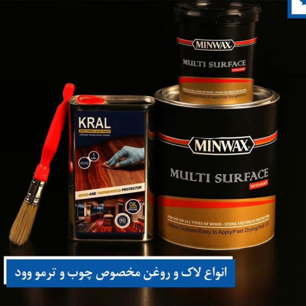 رنگ مخصوص ترموود